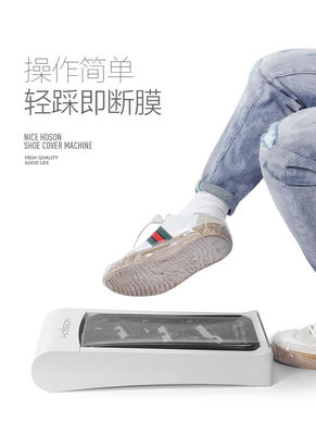 自動シューズフィルムカバー機 室内やオフィス用 スマートデバイスです