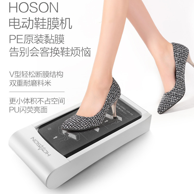 HOSON ソールラミナティング マシン S/S シーズンのためのフィルムディスペンサーはスマートデバイスです